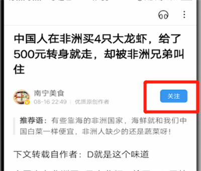 百度中关注别人的操作教程截图