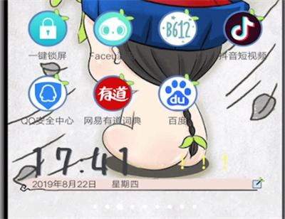 百度中变成日间模式的操作教程截图