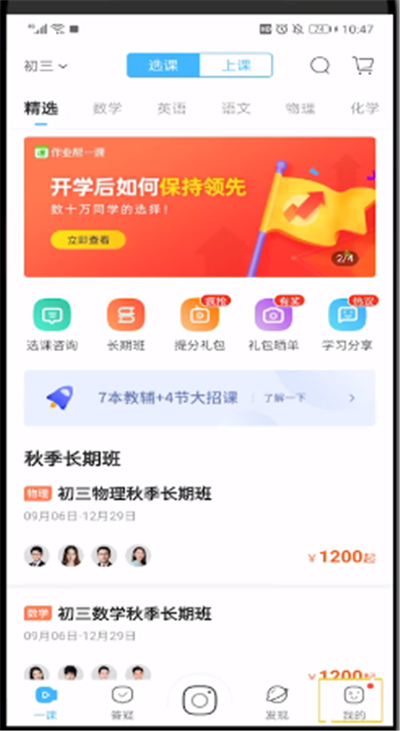 作业帮中写黑板报的操作教程截图
