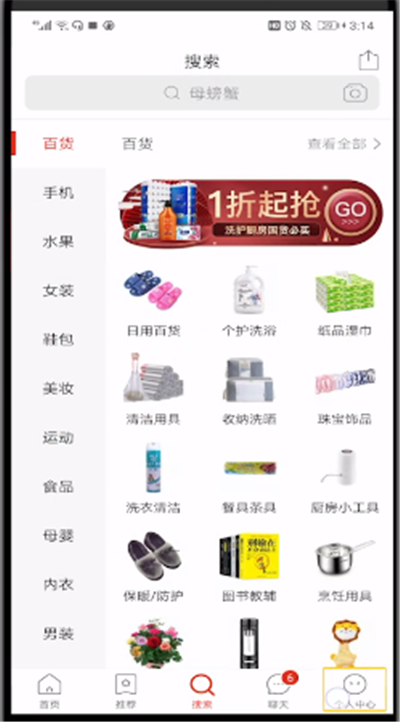 拼多多中查看自己的评价的操作教程截图