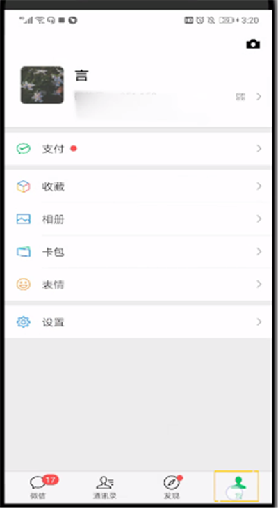 拼多多改头像的操作教程截图