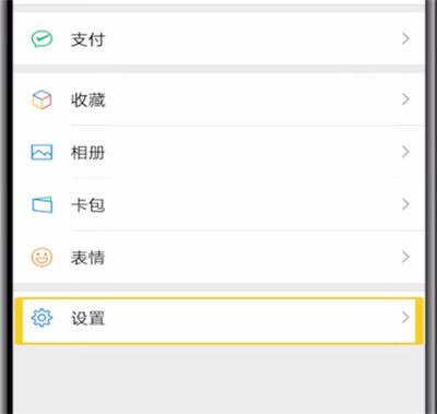 微信中开启横屏模式的简单操作步骤截图