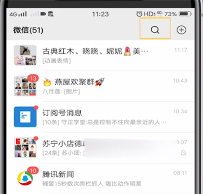 微信中进行转接人工的操作教程截图