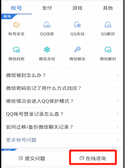 微信中进行转接人工的操作教程截图