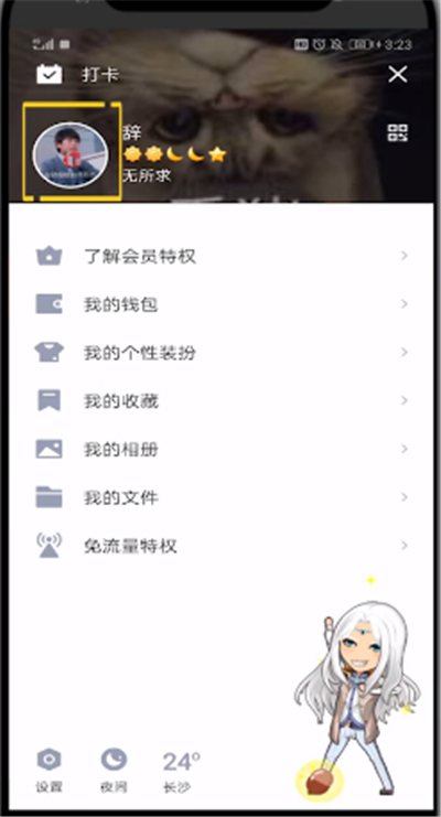 qq玩时进行隐藏的操作教程截图