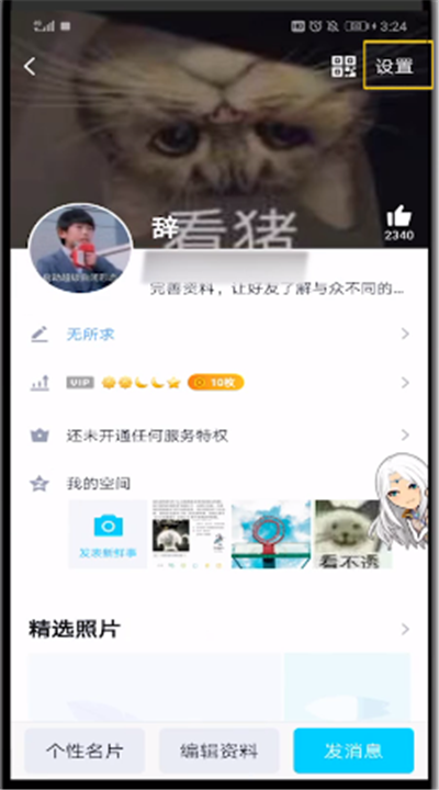qq玩时进行隐藏的操作教程截图