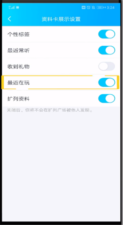 qq玩时进行隐藏的操作教程截图