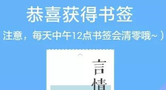 今天说说手机百度集书签瓜分奖金参加活动的详情操作。