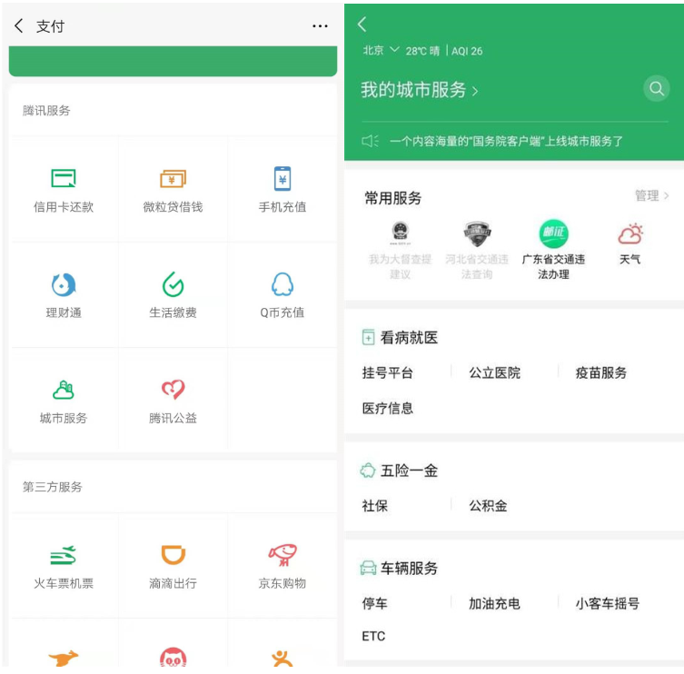微信免费通过申办ETC的操作教程截图