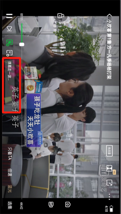 爱奇艺发彩色弹幕的简单使用方法截图