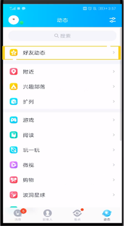 qq中做音乐相册的简单操作教程截图