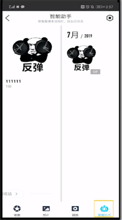 qq中做音乐相册的简单操作教程截图