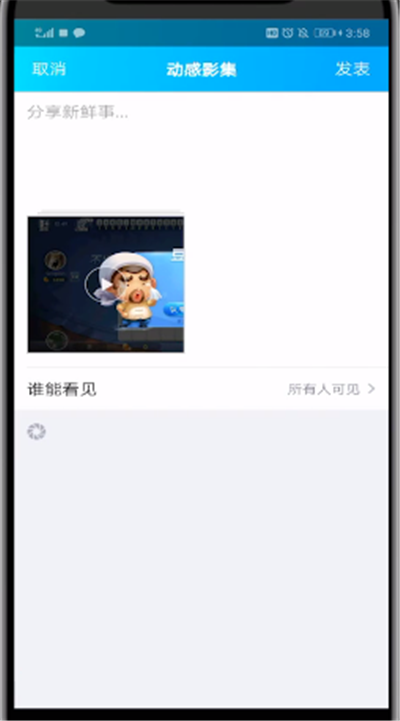 qq中做音乐相册的简单操作教程截图