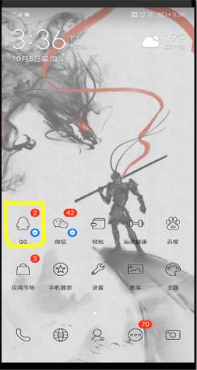 qq中设置取消授权的操作教程截图