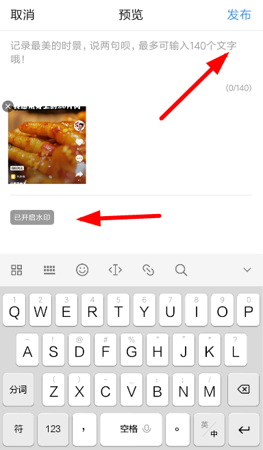墨迹天气上传实景的具体操作使用操作截图