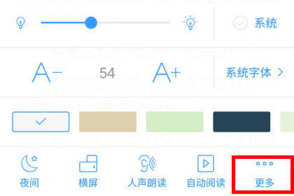 QQ阅读中购买章节的具体操作步骤截图