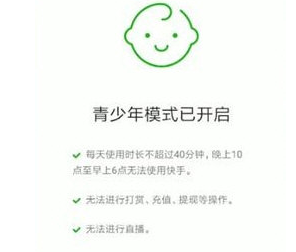 快手中将青少年模式关闭的详细操作方法截图