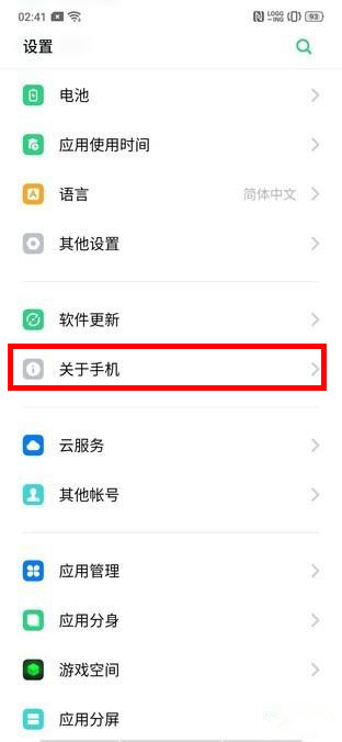 OPPO k5查看手机序列号的操作方法截图