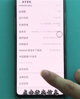 OPPO k5查看手机序列号的操作方法截图