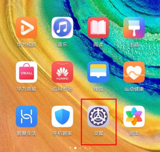 华为mate30关闭应用通知的操作步骤截图