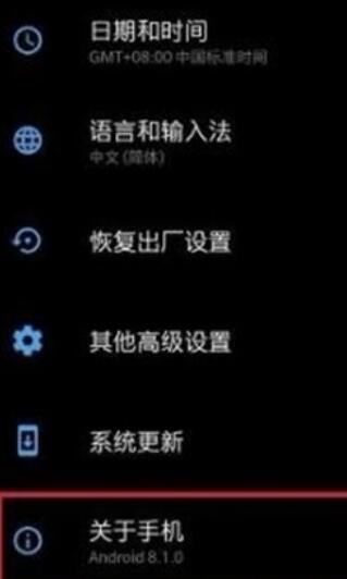 一加7T Pro开启usb调试的操作流程截图