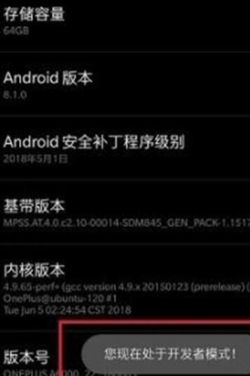 一加7T Pro开启usb调试的操作流程截图