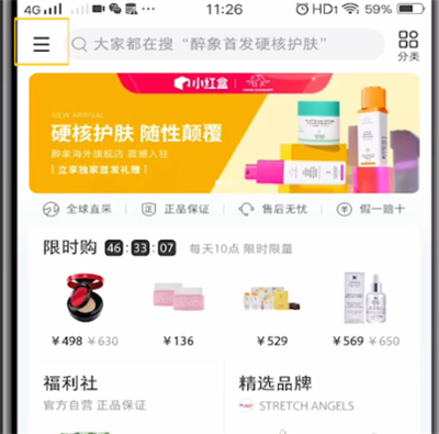 小红书中退出登录位置的操作教程截图