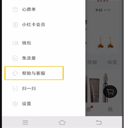 小红书中进行注销账号的简单操作教程截图