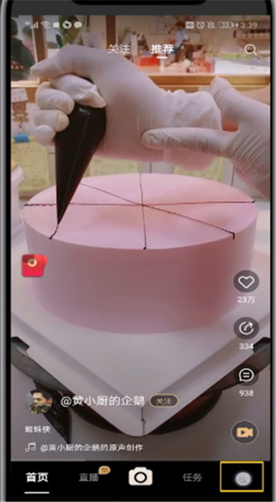 刷宝中删除自己作品的简单操作操作教程截图