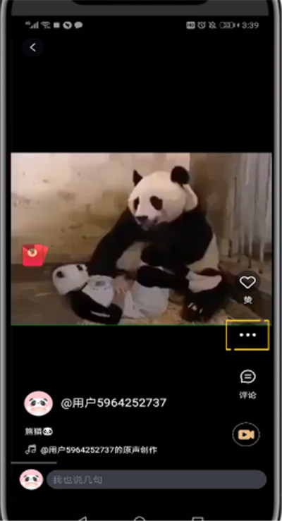 刷宝中删除自己作品的简单操作操作教程截图