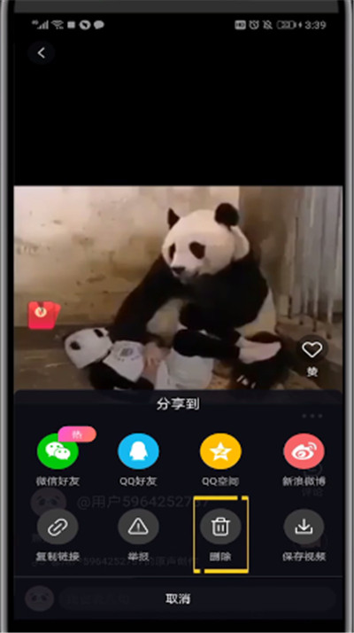 刷宝中删除自己作品的简单操作操作教程截图