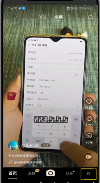 刷宝中关闭短信通知的操作步骤截图