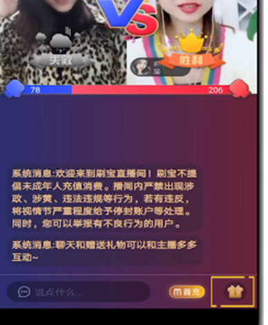 刷宝中进行操作打赏的简单使用方法截图