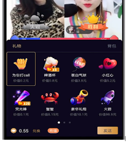 刷宝中进行操作打赏的简单使用方法截图