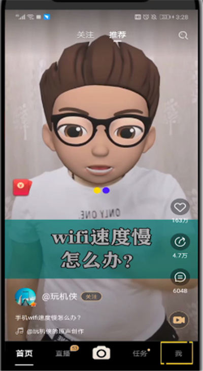 刷宝中实名认证的操作教程截图