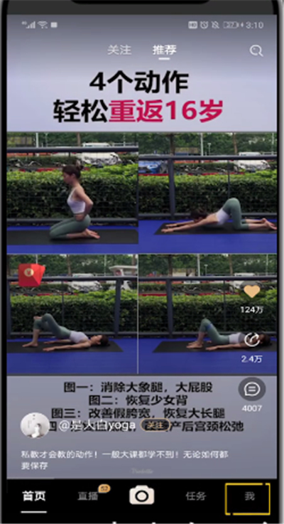 刷宝中注销手机号的操作教程截图