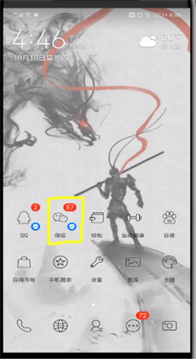 微信删除会员卡的简单操作教程截图