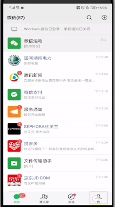 微信删除会员卡的简单操作教程截图