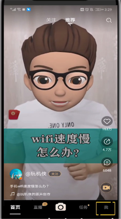 刷宝中申请提现的操作教程截图