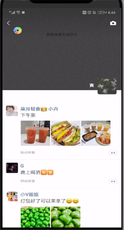 微信设置不让别人看我的朋友圈的操作教程截图