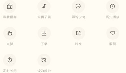 荔枝FM下载节目的详细步骤截图