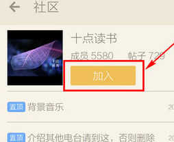 荔枝FM进行社区评论的具体流程截图