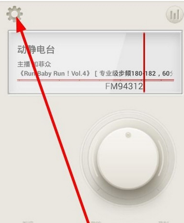 荔枝FM对下载位置进行设置的方法步骤截图