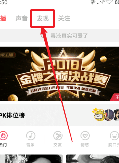 荔枝FM测自己声音的详细步骤截图
