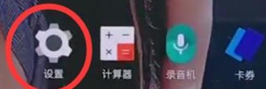 一加7T手机打开nfc的具体方法截图