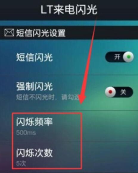 oppoReno Ace设置来电闪光灯的方法步骤截图
