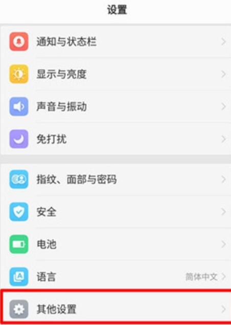 oppoReno Ace设置定时开关机的方法步骤截图