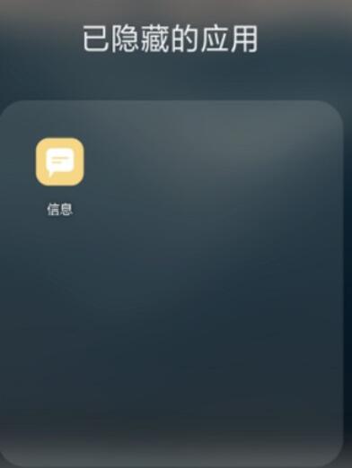 oppoReno Ace找回被隐藏应用的详细过程截图