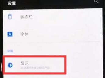 一加7T中息屏时钟的设定方法步骤截图