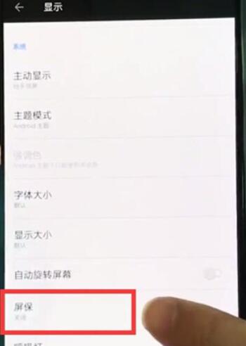 一加7T中息屏时钟的设定方法步骤截图